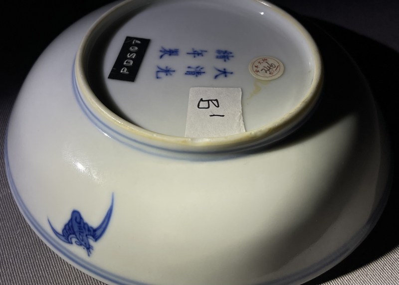 清光绪 青花云鹤八卦龙纹盘一对 - 图12