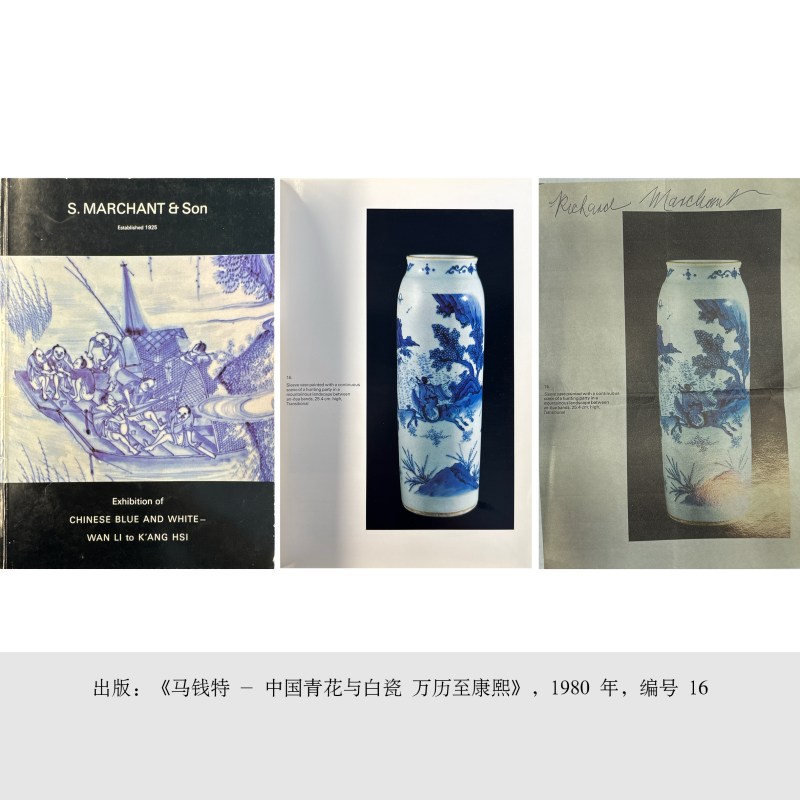 明崇祯 青花萧何月下追韩信图小筒瓶 - 图6