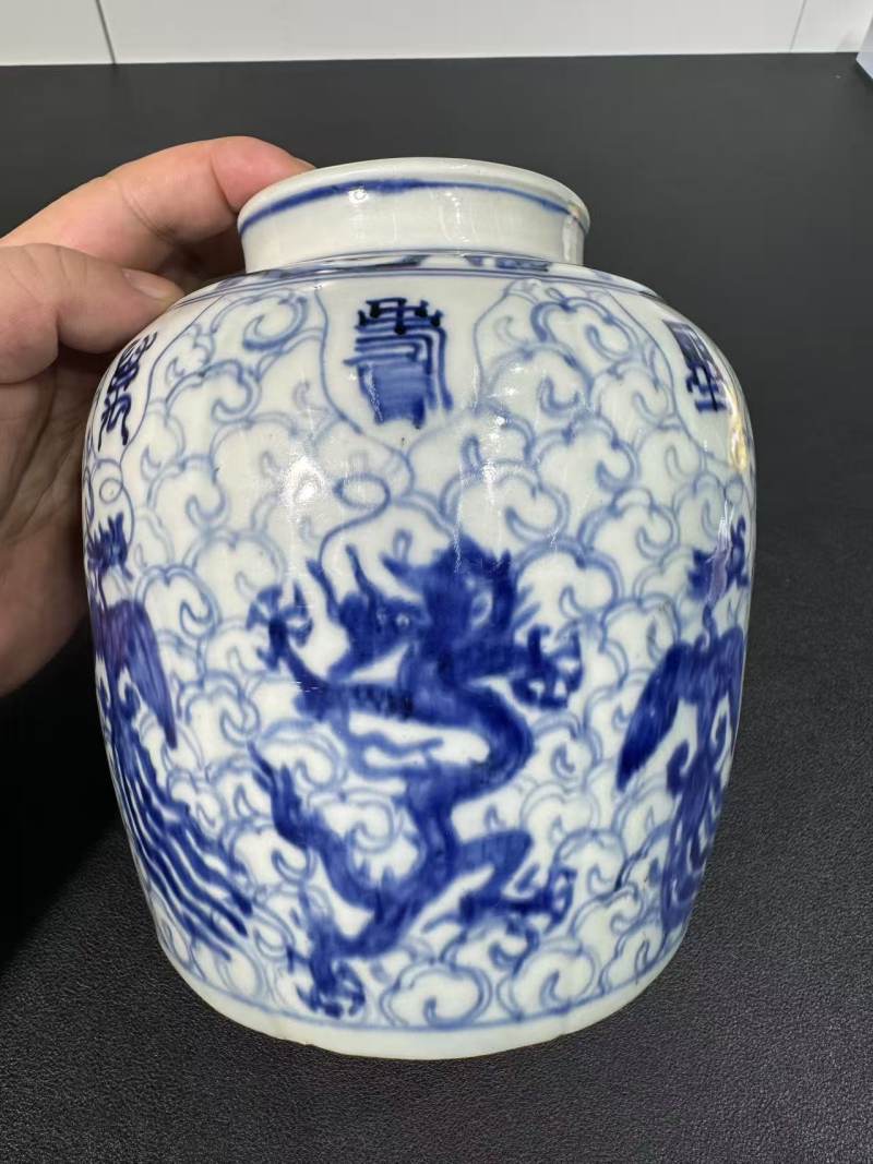 明嘉靖 青花“圣寿万年”龙凤纹罐 - 图4