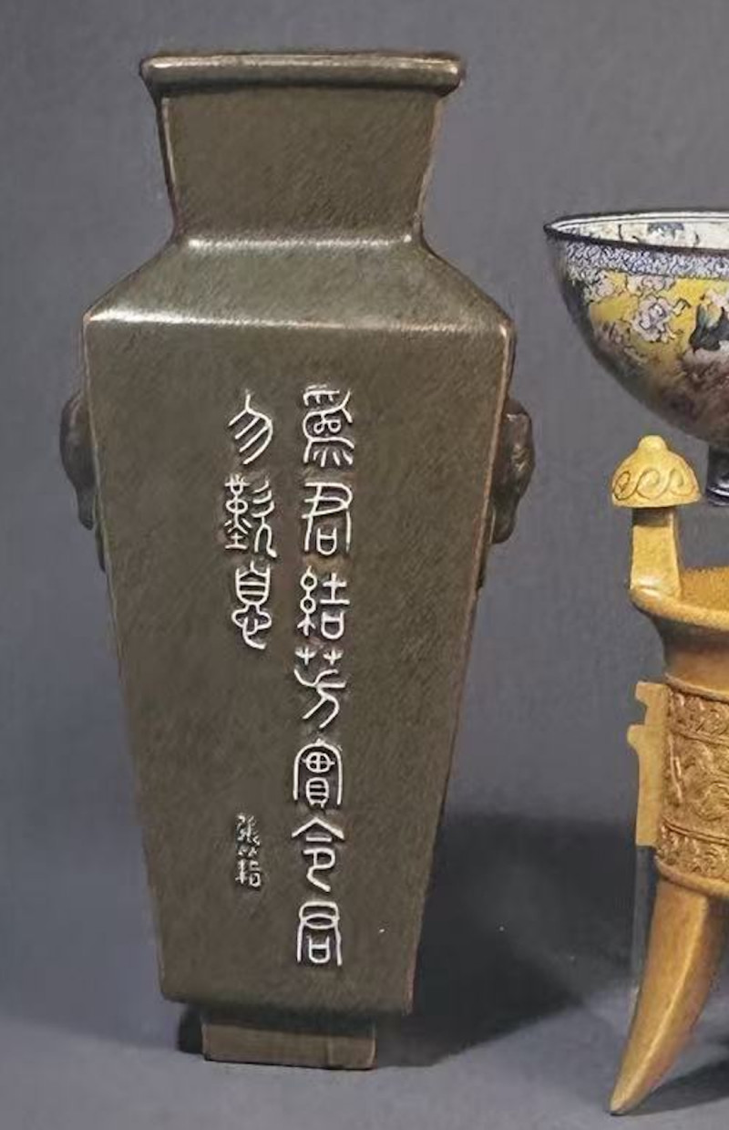 清乾隆 茶叶末地堆塑《惜花》诗文衔环双兽耳壁瓶 - 图10
