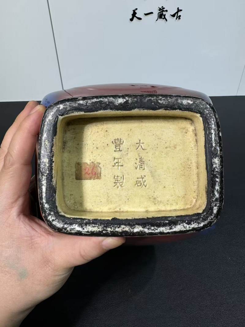 清咸丰 窑变釉贯耳瓶 - 图10