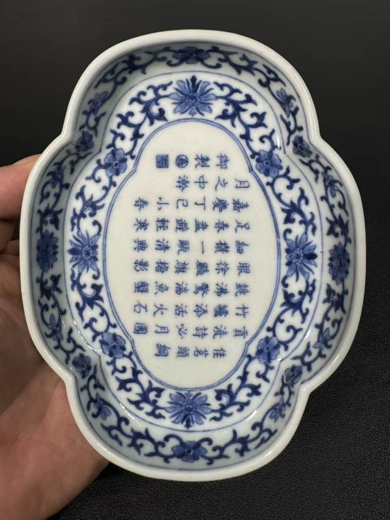 清嘉庆 青花御题诗文海棠洗 - 图5