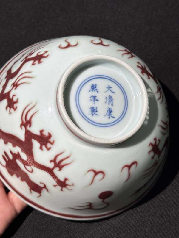 清康熙 釉里红龙纹碗一对 - 图15