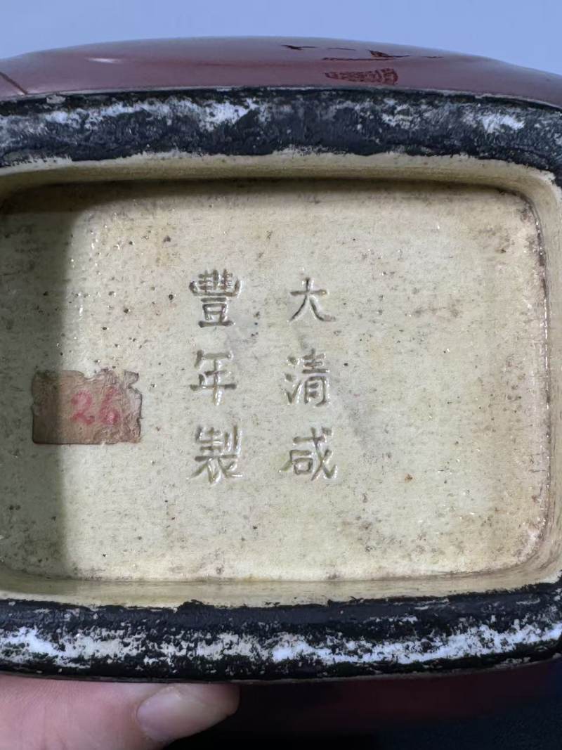 清咸丰 窑变釉贯耳瓶 - 图11