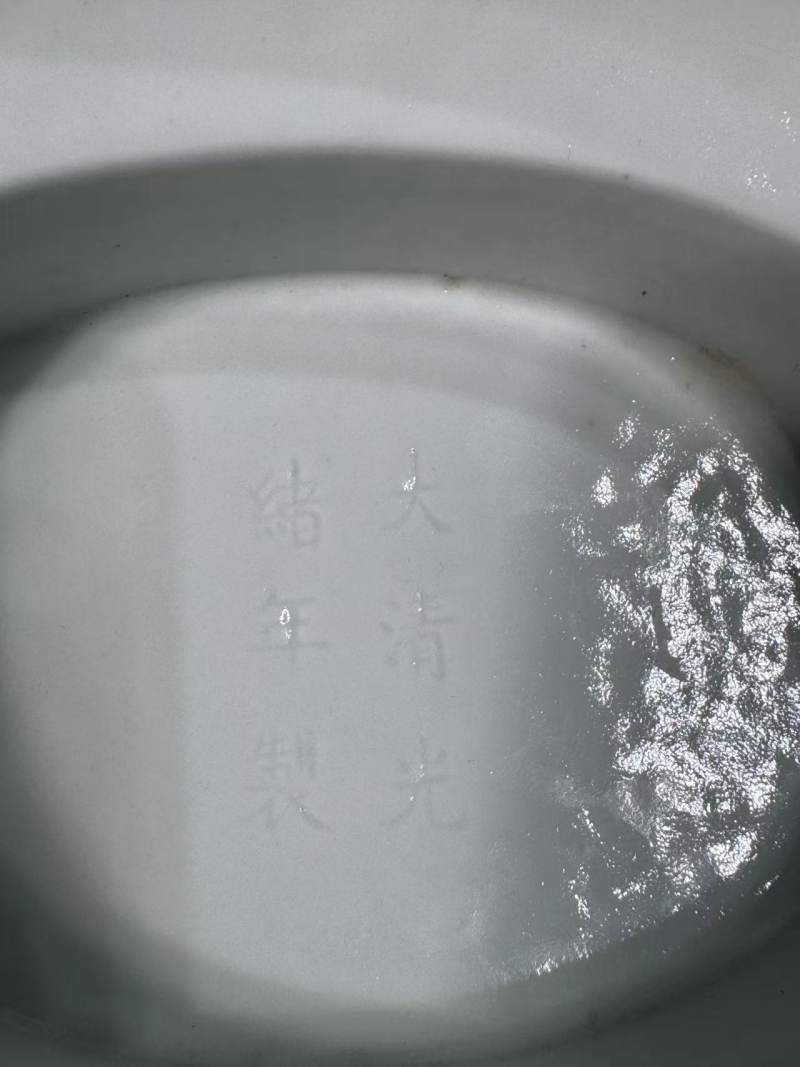 清光绪 霁蓝釉模印螭虎纹簋 - 图8