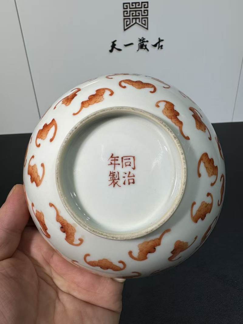 清同治 矾红描金百蝠纹碗 - 图7