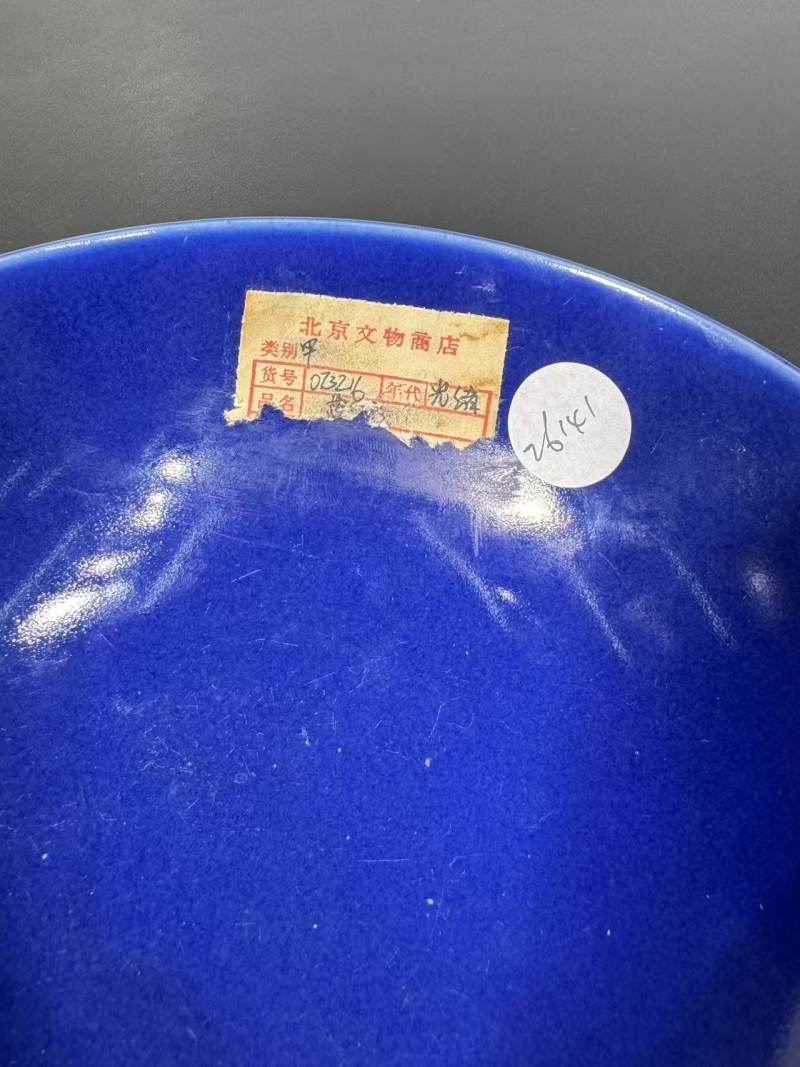 清光绪 霁蓝釉碗 - 图7