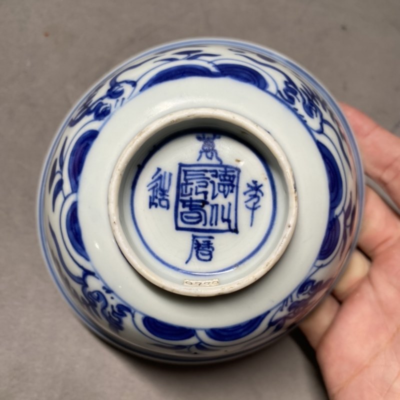 明万历 青花鱼藻纹碗一对 - 图14