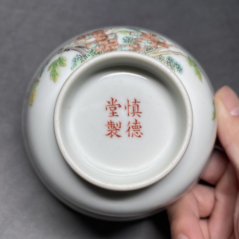 清道光 粉彩玉堂富贵纹盖碗 - 图15