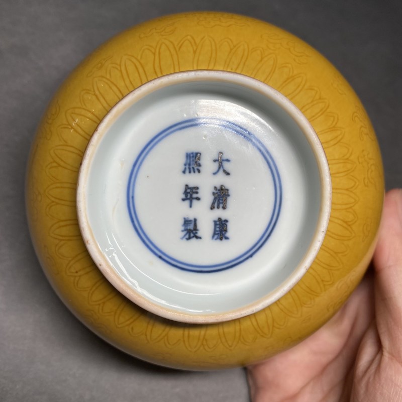 清康熙 黄釉暗刻龙凤纹碗 - 图11