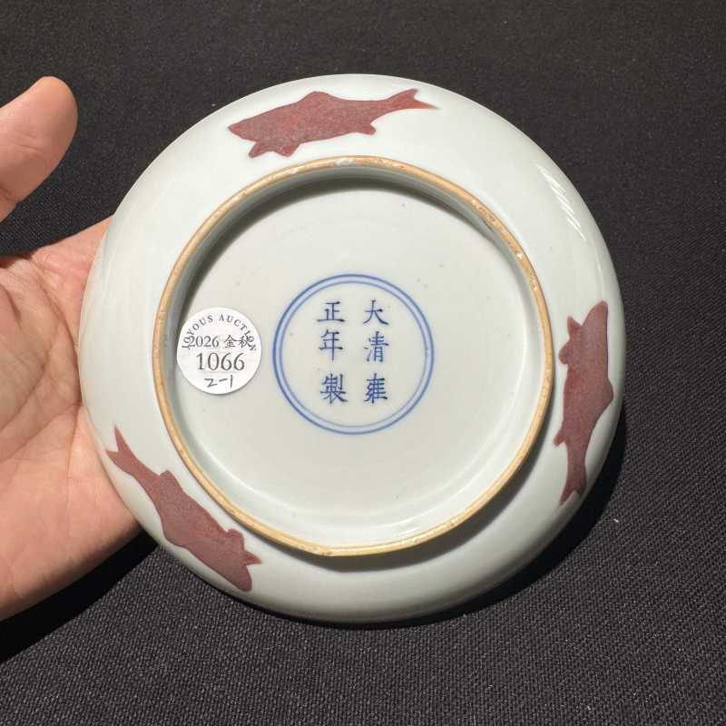 清雍正 釉里红三鱼盘一对 - 图10