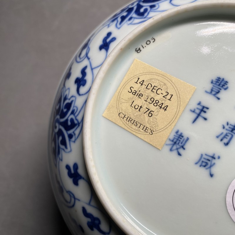 清咸丰 青花缠枝莲纹盘 - 图9