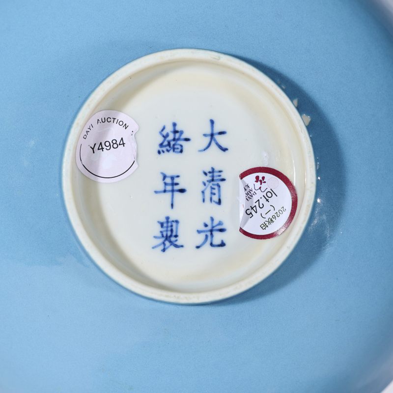 清光绪 外天蓝釉内柠檬黄釉碗 - 图3