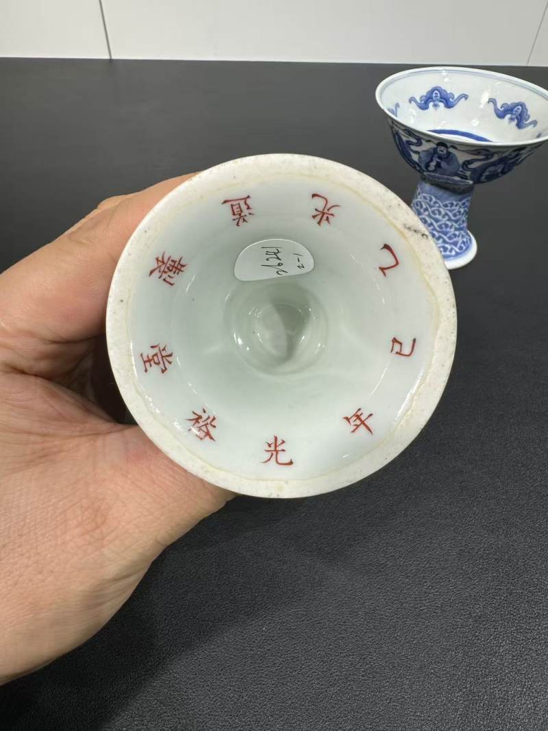 清道光 青花八仙祝寿高足碗一对 - 图5