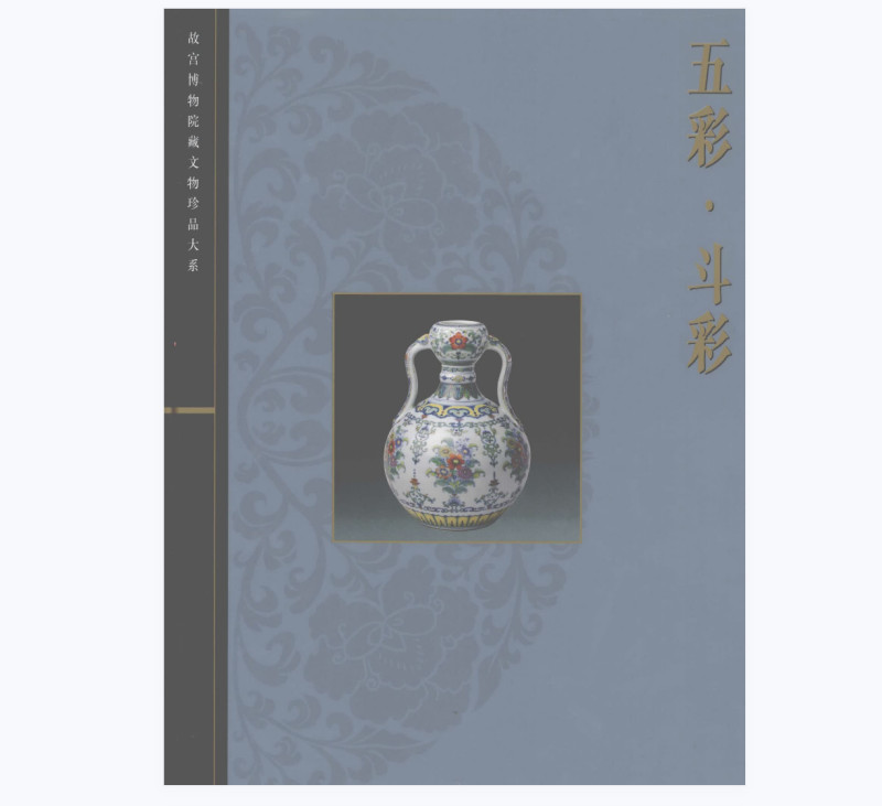 清康熙 五彩云林访贤图观音瓶 - 图14