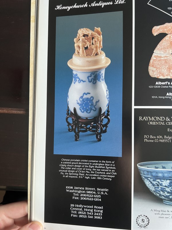 清中期 青花八吉祥纹蛐蛐葫芦一对 - 图13