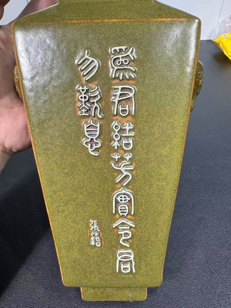 清乾隆 茶叶末地堆塑《惜花》诗文衔环双兽耳壁瓶 - 图3
