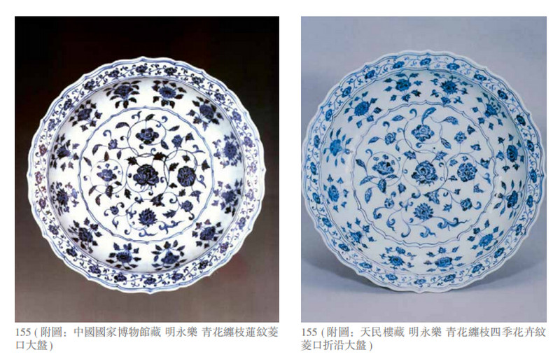 明永乐 青花缠枝四季花卉纹菱口折沿大盘 - 图4