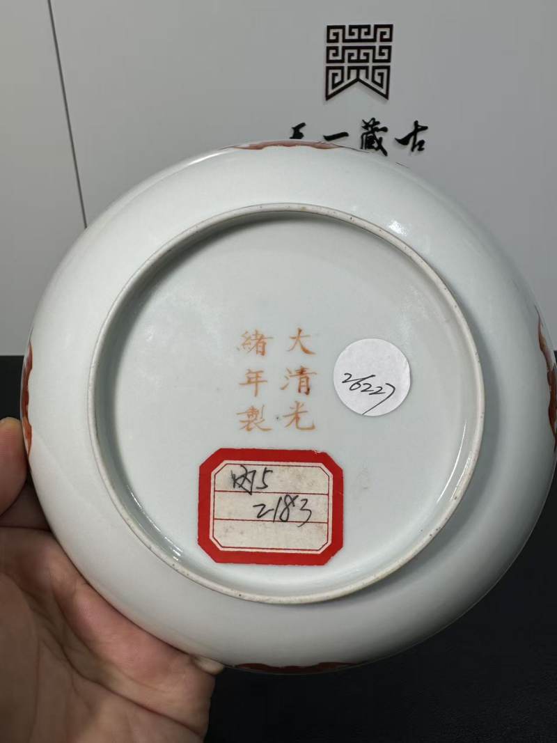 清光绪 粉彩九桃纹盘 - 图6