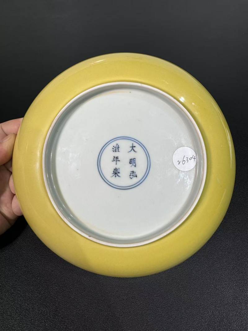 明弘治 鸡油黄釉大盘 - 图6