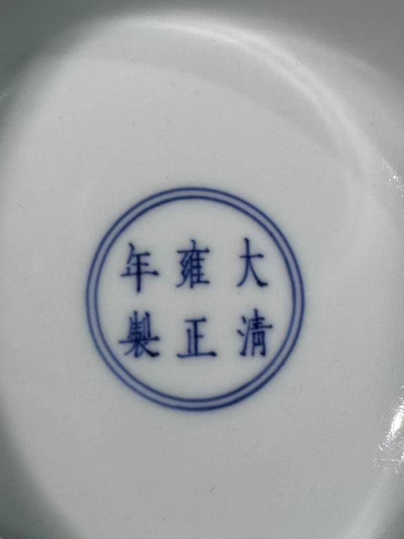 清雍正 蓝釉堆白鱼藻纹盉碗 - 图8