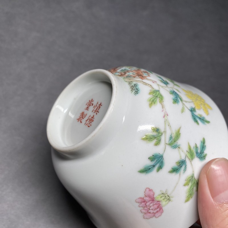 清道光 粉彩玉堂富贵纹盖碗 - 图16