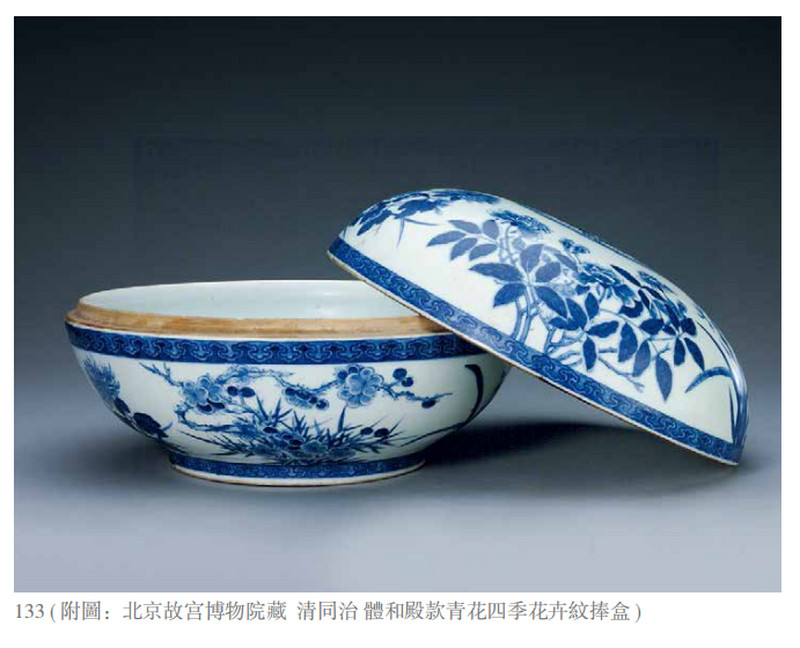 清光绪 青花四季花卉纹大捧盒 - 图3