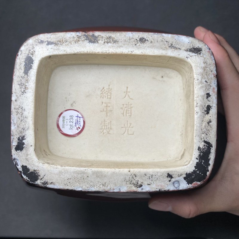 清光绪 窑变釉杏圆贯耳瓶一对 - 图15
