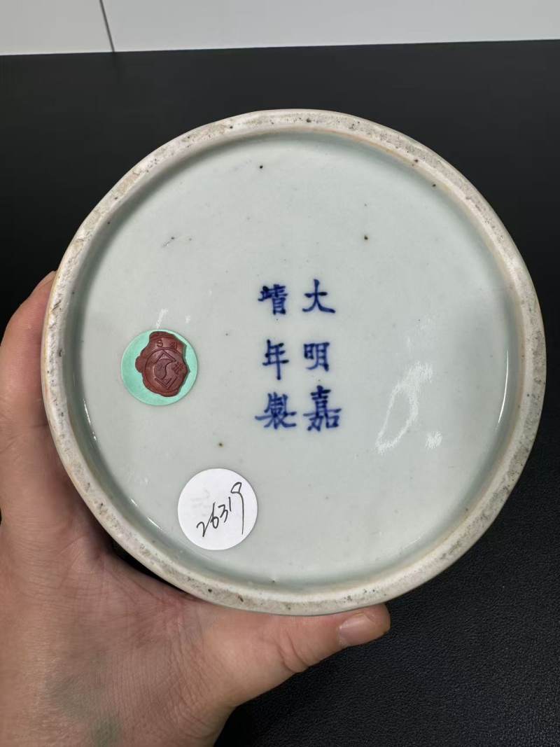 明嘉靖 青花“圣寿万年”龙凤纹罐 - 图8