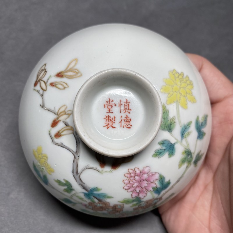 清道光 粉彩玉堂富贵纹盖碗 - 图17