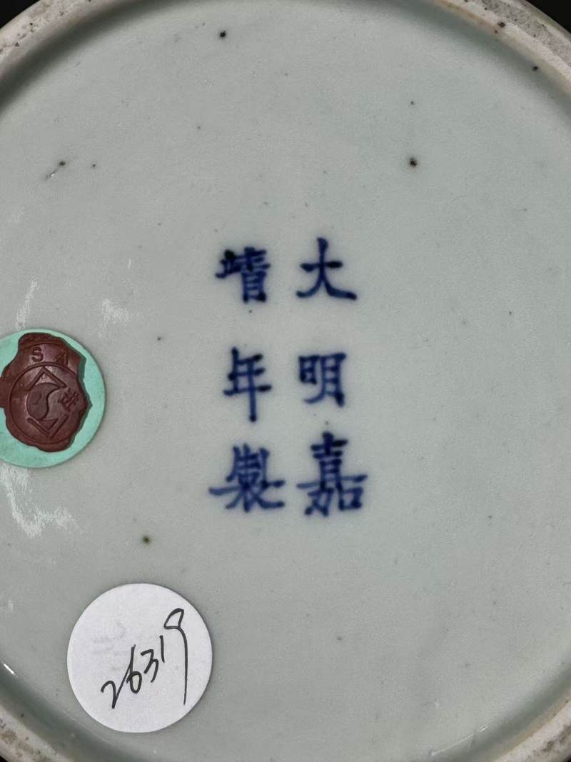 明嘉靖 青花“圣寿万年”龙凤纹罐 - 图9