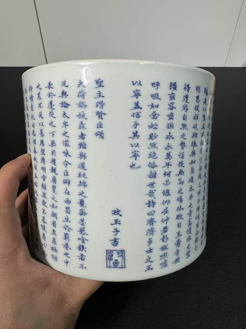 清康熙 青花攻玉子书“圣主得贤臣颂”笔筒 - 图2