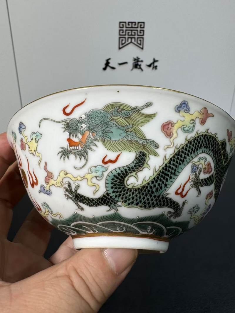 清光绪 粉彩双龙戏珠纹碗 - 图3