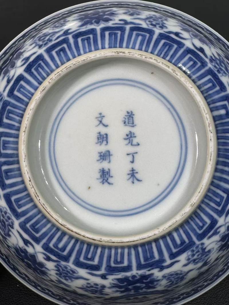 清道光 青花缠枝莲“山高水长”碗 - 图10
