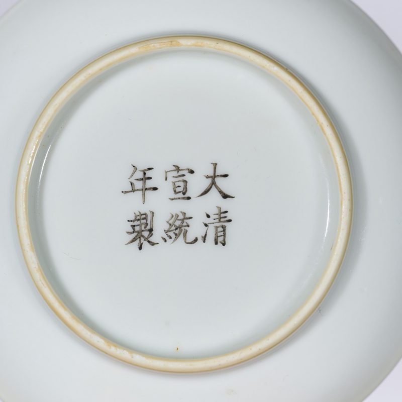 清宣统 白釉盘、碗一组 - 图4