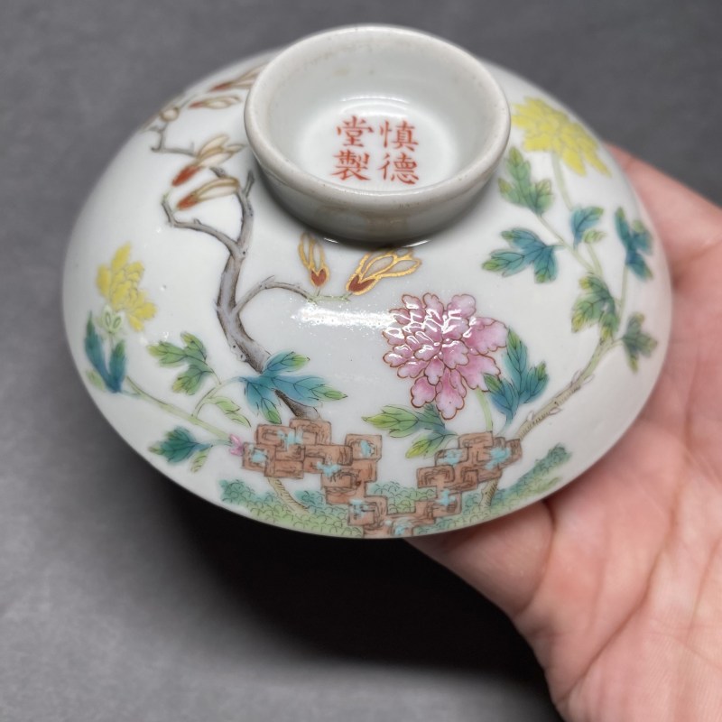 清道光 粉彩玉堂富贵纹盖碗 - 图18