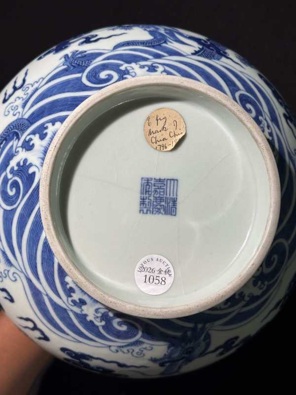 清嘉庆 青花九龙闹海图长颈瓶 - 图15
