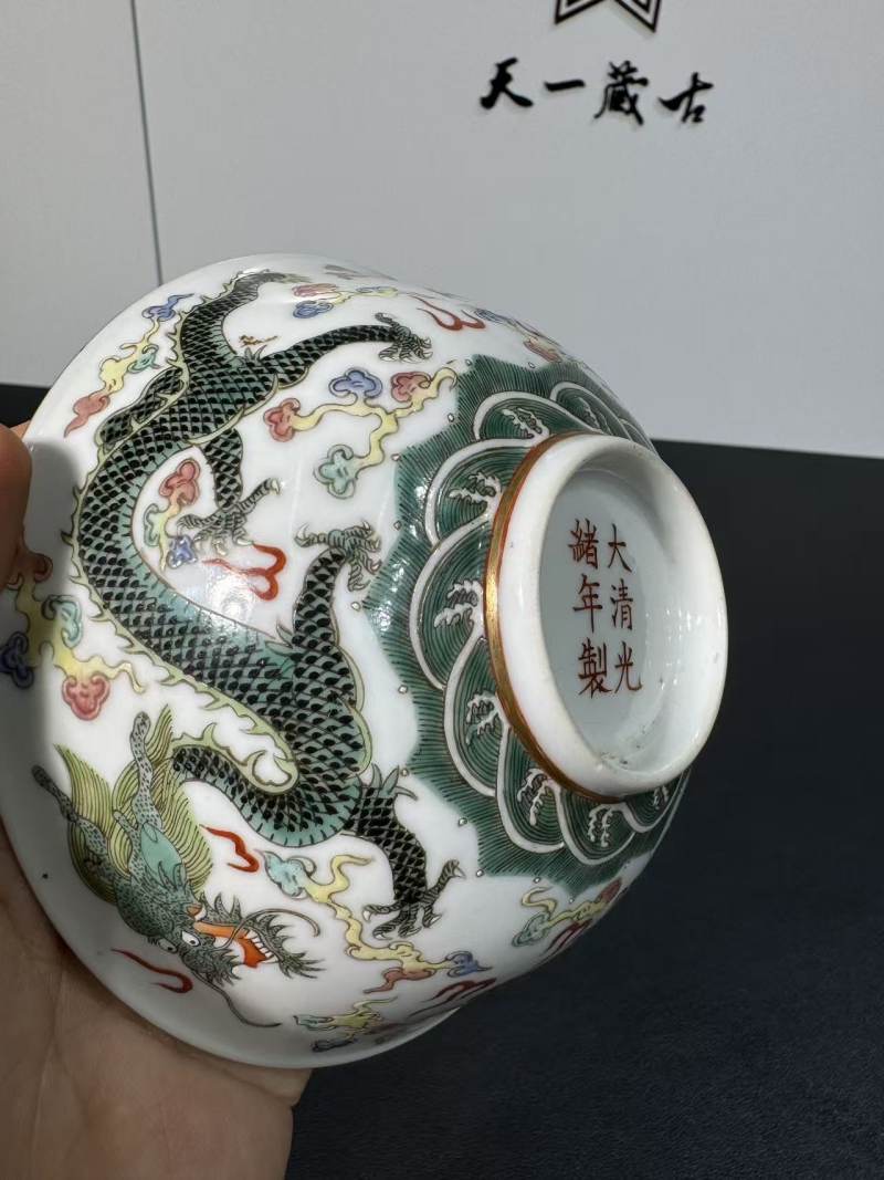 清光绪 粉彩双龙戏珠纹碗 - 图4