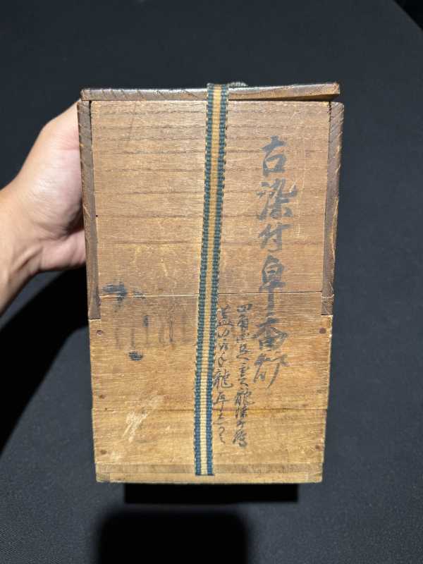 明万历 青花云龙纹狮耳堆塑螭龙盖钮长方炉 - 图20