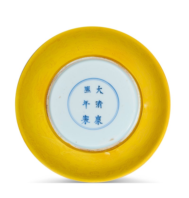 清康熙 黄釉暗刻云龙纹盘 - 图2