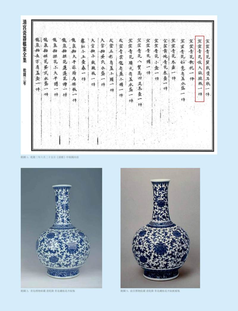清乾隆 青花如意莲瓣缠枝西番莲纹放大纸锤瓶 - 图5