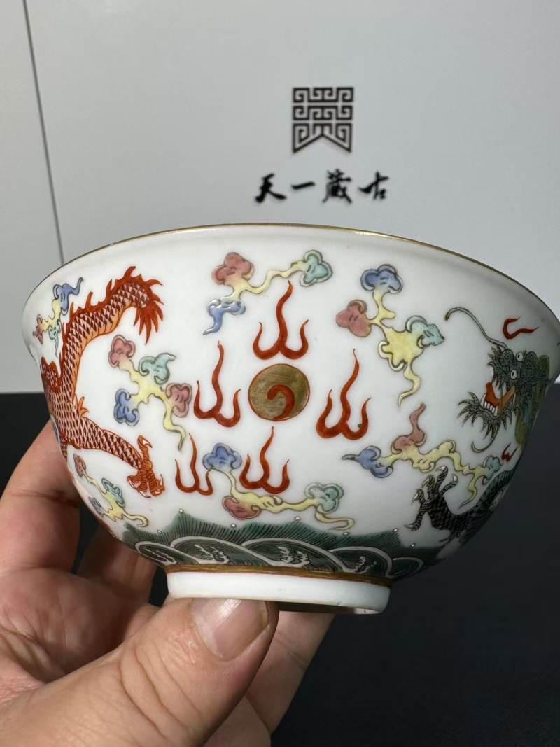清光绪 粉彩双龙戏珠纹碗 - 图5