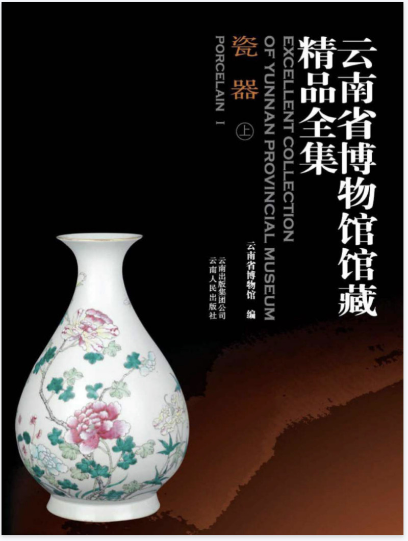 清道光 胭脂粉地洋彩轧道四季花卉纹碗 - 图11