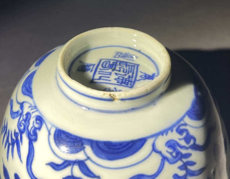 明万历 青花鱼藻纹碗一对 - 图19