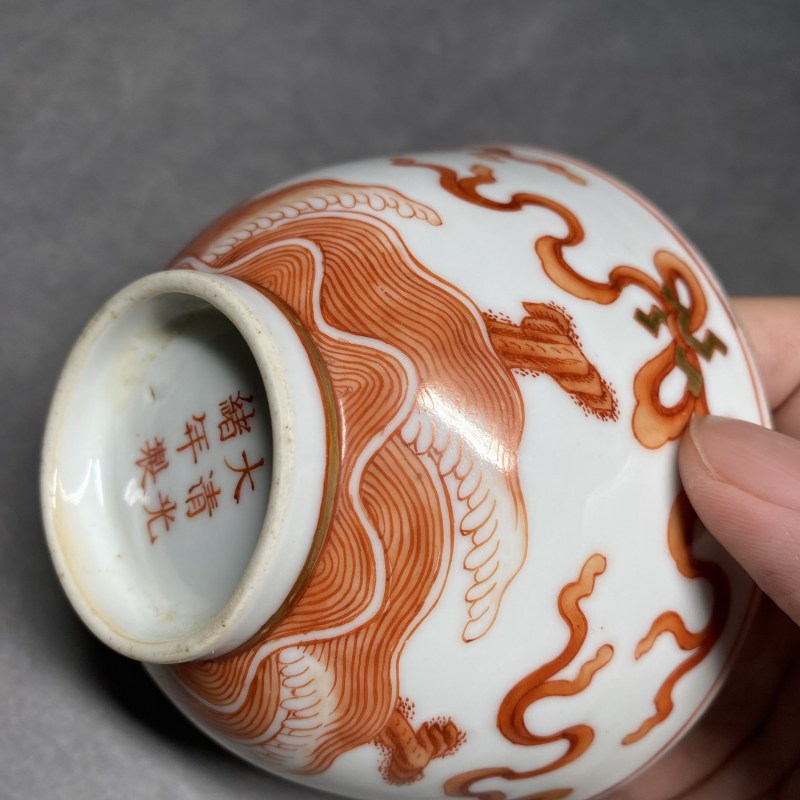 清光绪 矾红描金江山万代纹碗 - 图9
