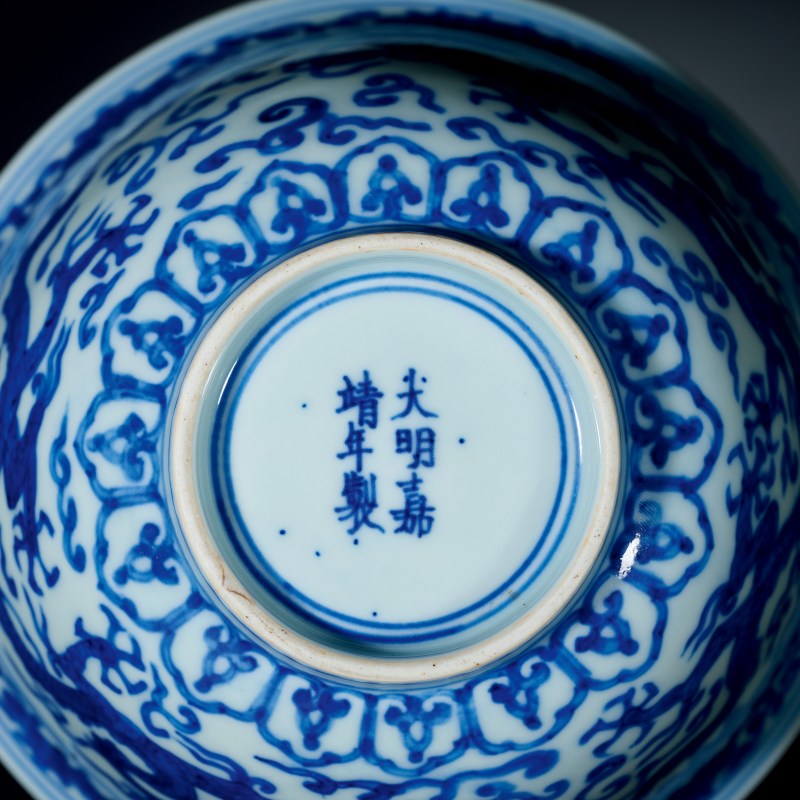 明嘉靖 青花内凤纹外云龙纹碗 - 图4