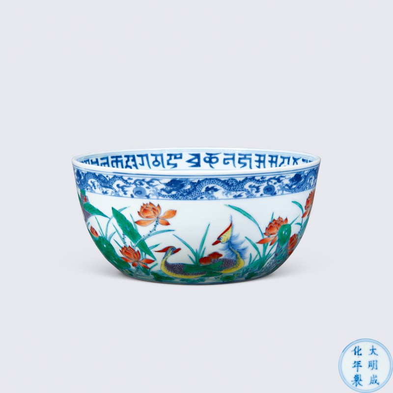 清康熙 斗彩云龙荷塘鸳鸯纹卧足碗