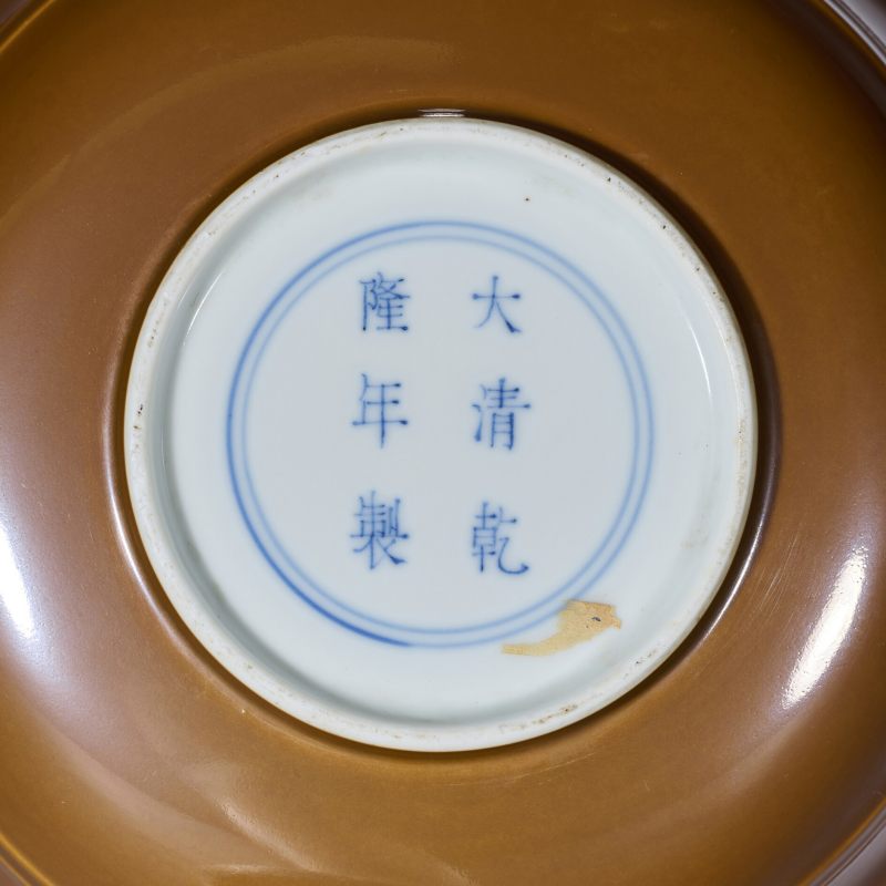 清乾隆 紫金釉浅碗 - 图3