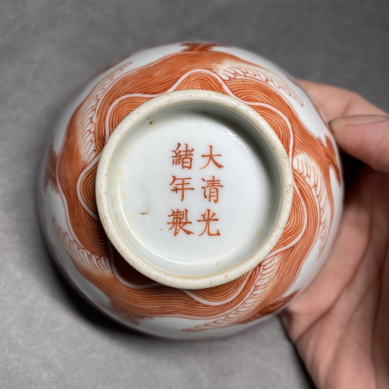 清光绪 矾红描金江山万代纹碗 - 图10