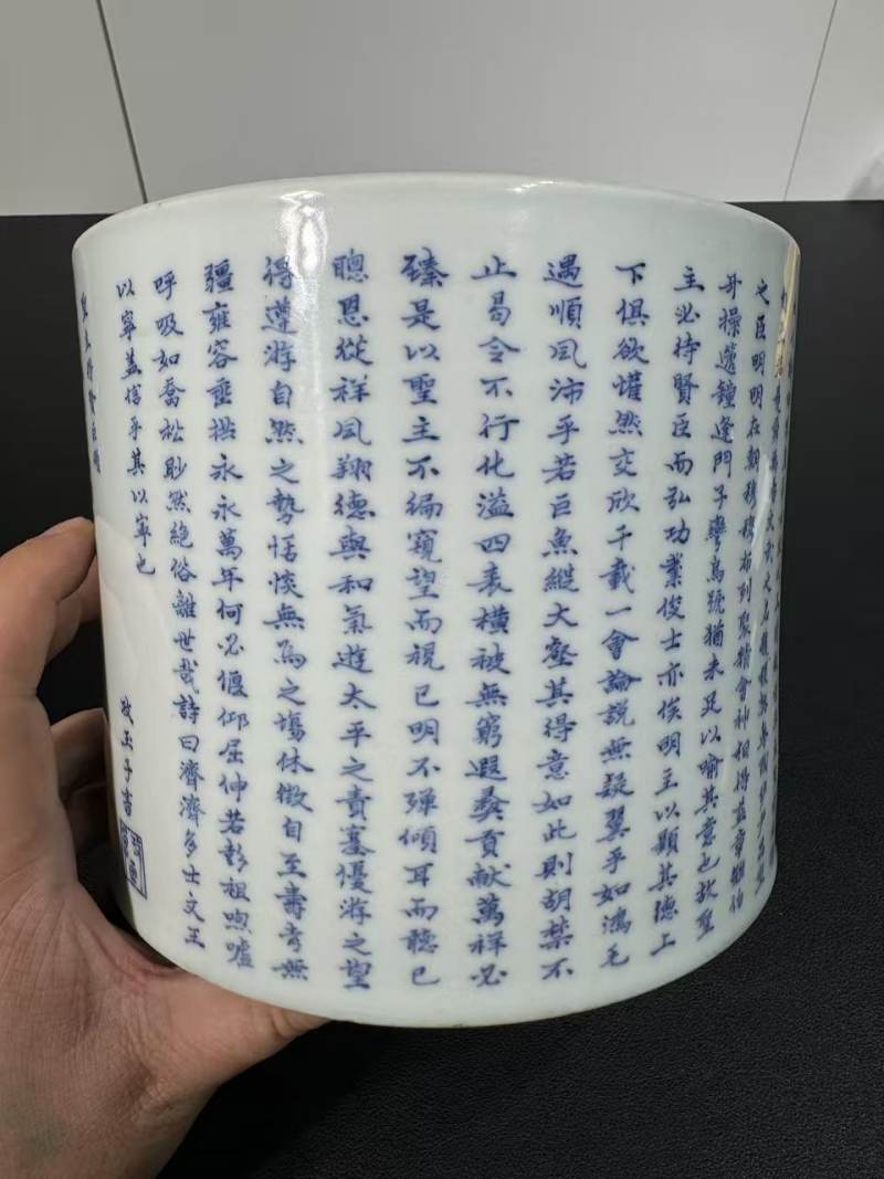 清康熙 青花攻玉子书“圣主得贤臣颂”笔筒 - 图6